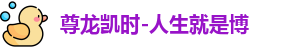 尊龙凯时-人生就是博官网